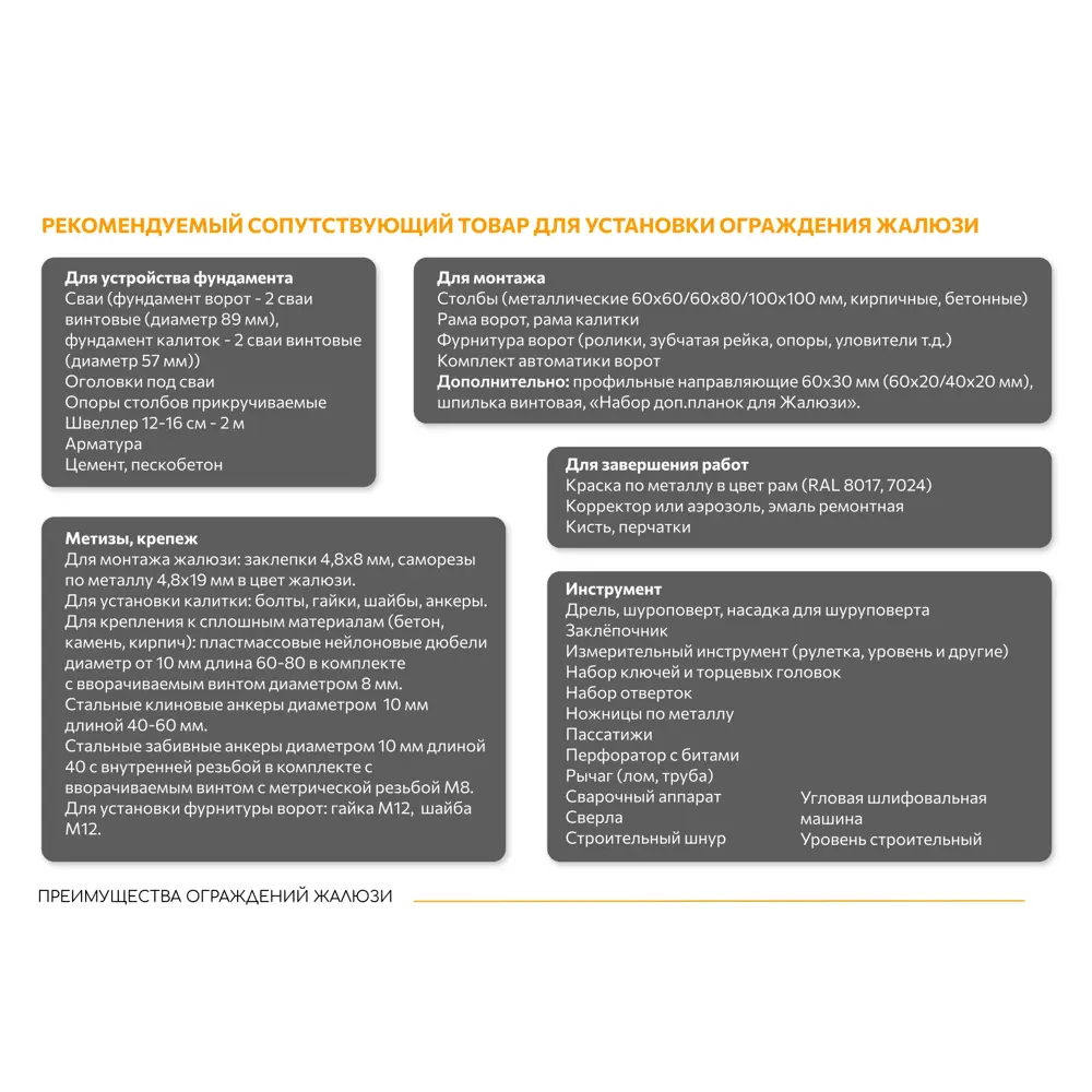Еврожалюзи Кавказ 2.5x2 м дуб/графит Santreyd STLM-2072729 - Вид №8