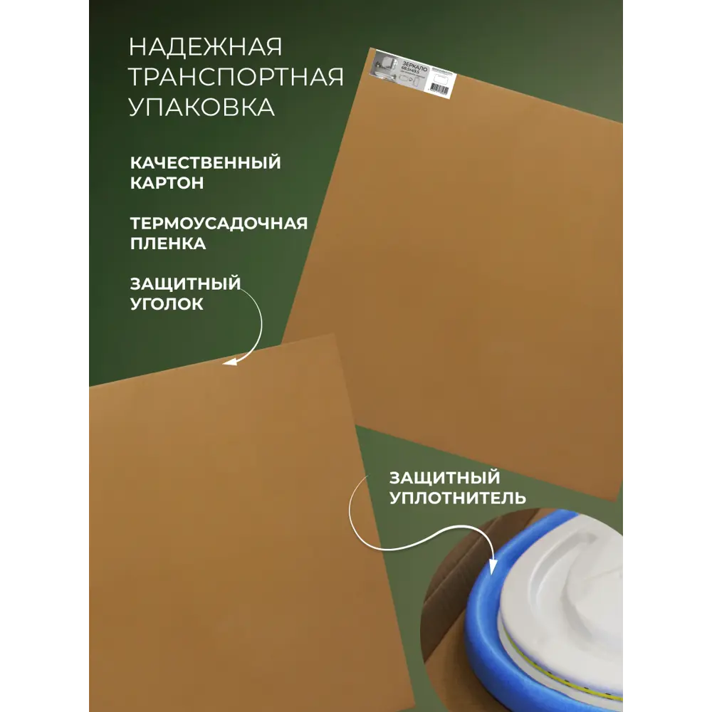 Зеркало для ванной Хельсинки 68.5x49.5 см цвет серебристый Santreyd STLM-2023460 - Вид №11