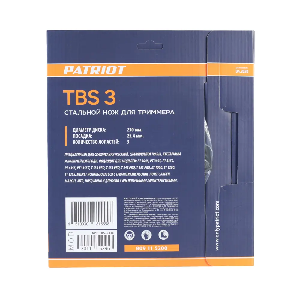 Нож для триммера Patriot TBS-3 ø23 см сталь Santreyd STLM-2194186 - Вид №3
