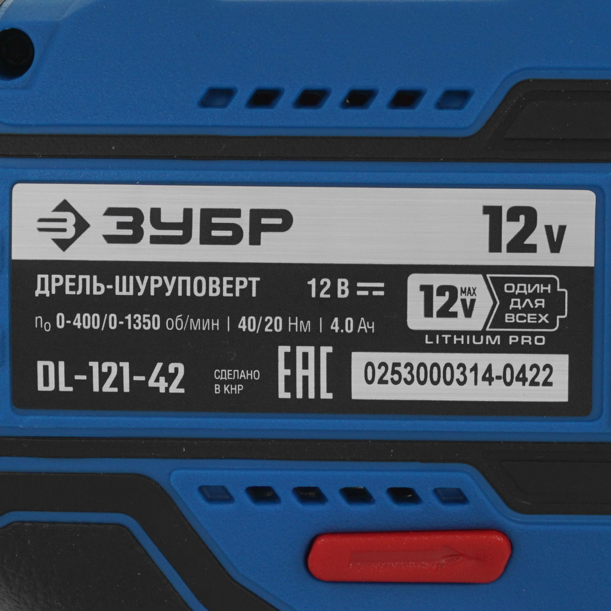 Дрель-шуруповерт Зубр DL-121-42 12V MAX PRO 9927701 STDN-0147922 - Вид №2