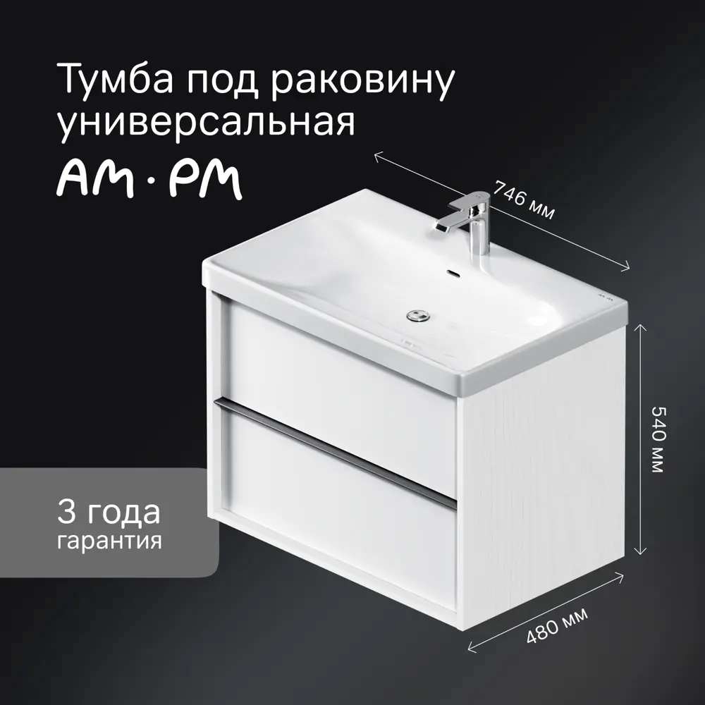 AM.PM Flash - подвесная тумба для раковины с двумя ящиками 89394615 Stern STLM-1400149 - Вид №1