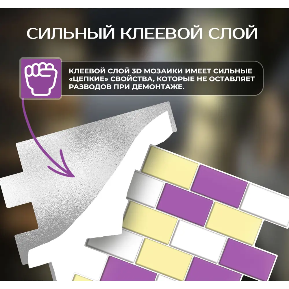 Наклейка декоративная 3D мозаика Лотос 25x25 см FBRUSH STLM-2167989 - Вид №5