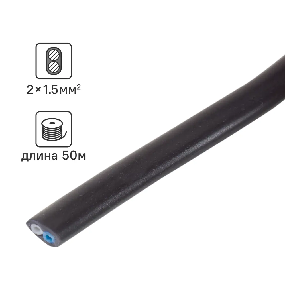Кабель Ореол ВВГпнг(A) 2x1.5 50 м ГОСТ STLM-2060792