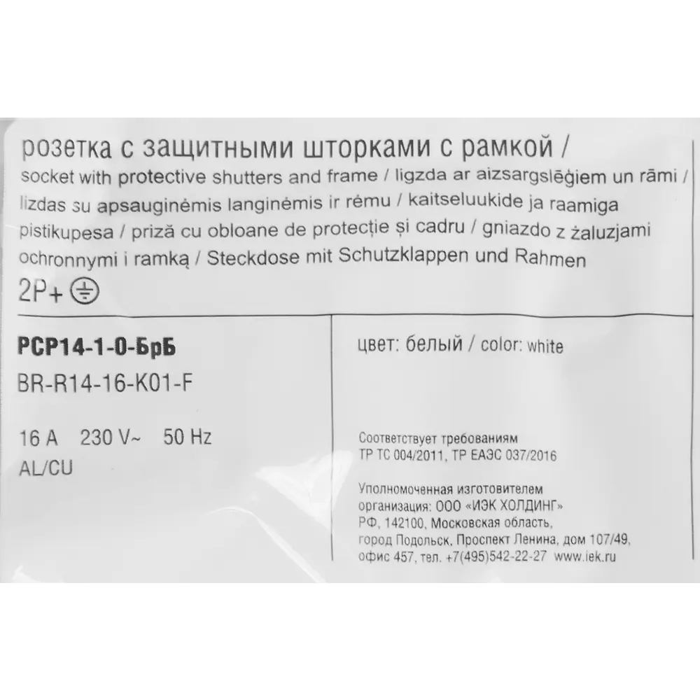 Розетка IEK Brite с защитными шторками и заземлением для влажных помещений 87761536 STLM-1118126 - Вид №6