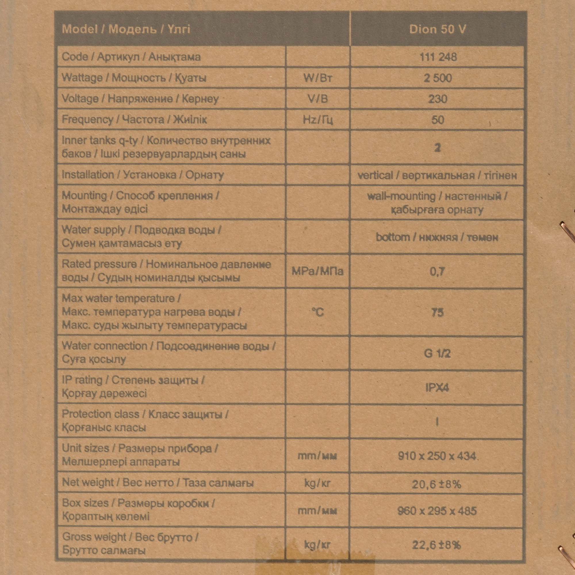 9007636 Водонагреватель электрический Thermex Dion 50 V STDN-0091240 - Вид №9
