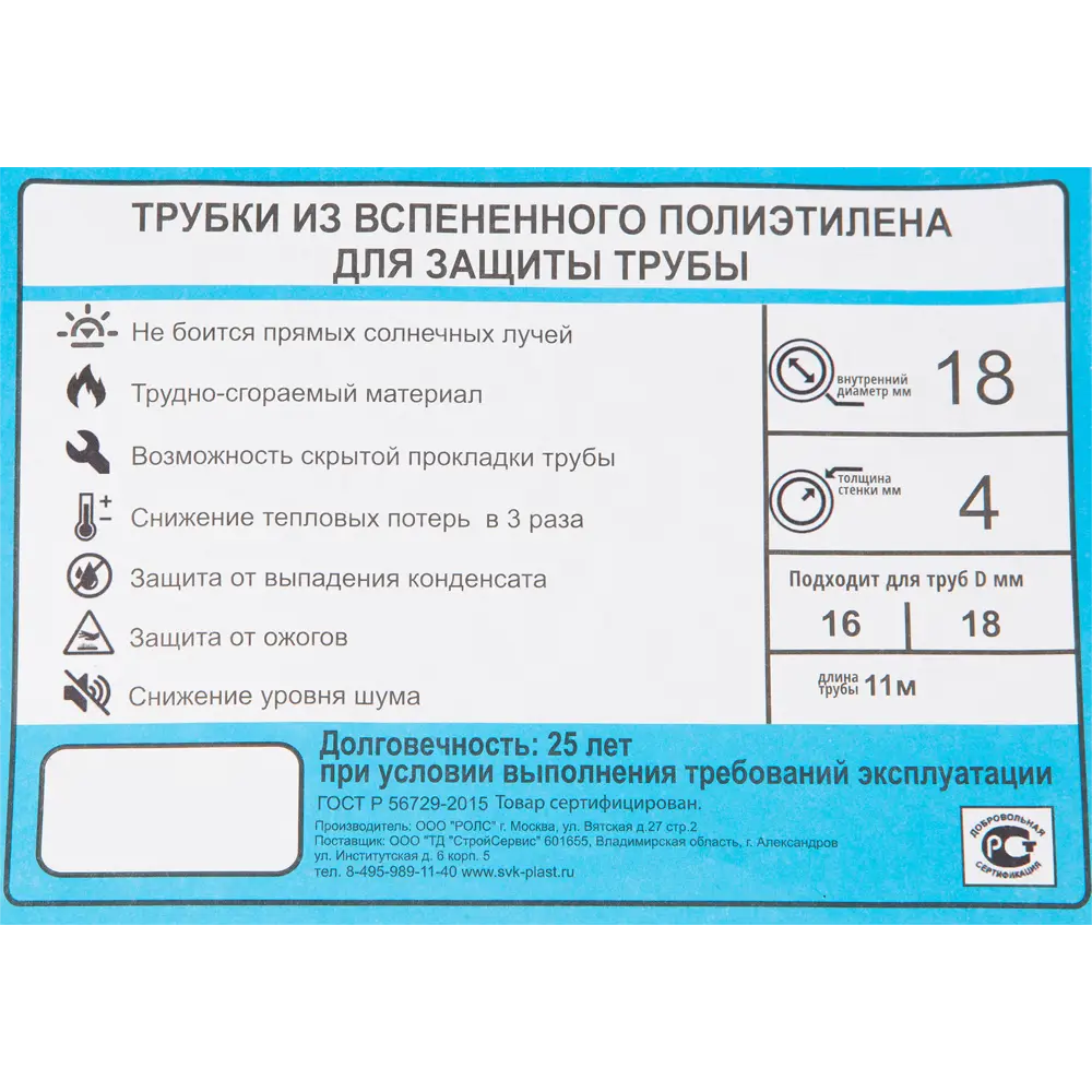 Изоляция СуперПротект 18/4 мм синяя 11 м Energoflex STLM-2089479 - Вид №2