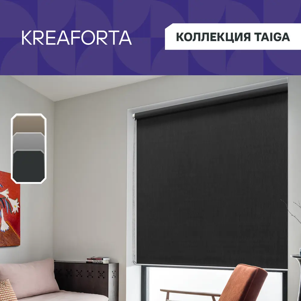 Рулонная штора KREAFORTA Taiga с полным затемнением 89401442 STLM-1572373 - Вид №1
