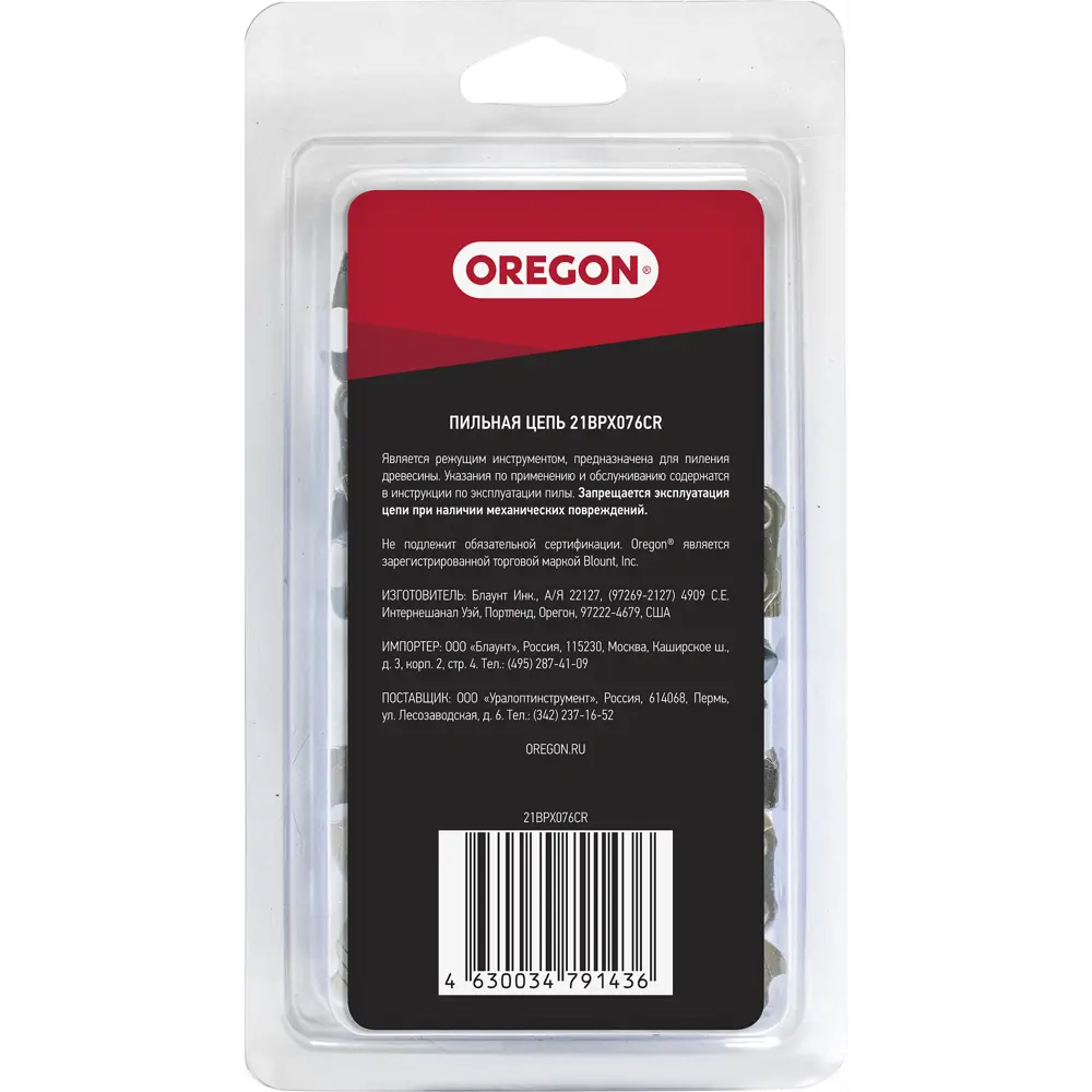 Цепь пильная Oregon 76 звеньев, шаг 0.325 дюйма, паз 1.5 мм STLM-2007775 - Вид №3