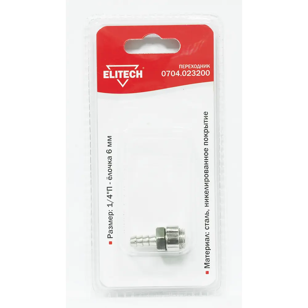 Переходник для компрессора Елочка Elitech 0704.023200 1/4x6 мм STLM-2080139 - Вид №1