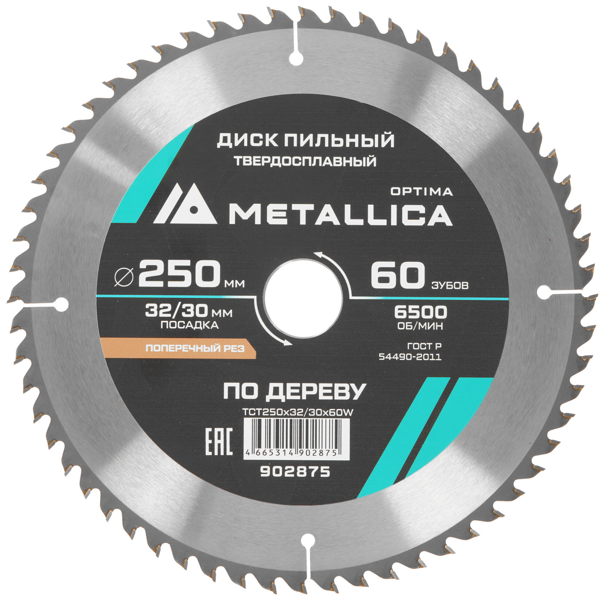 Диск пильный Metallica 902875 9120920 STDN-0093492