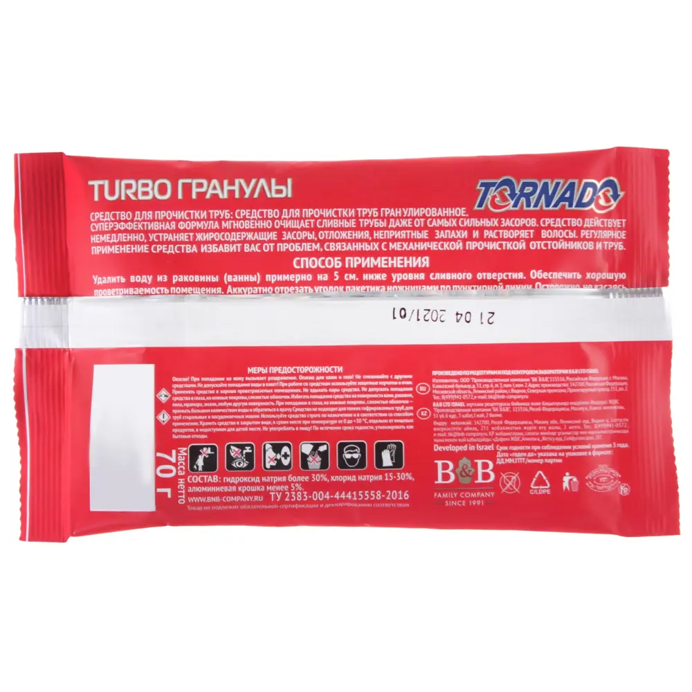 Средство для прочистки труб 70 г Santreyd STLM-2089394 - Вид №1