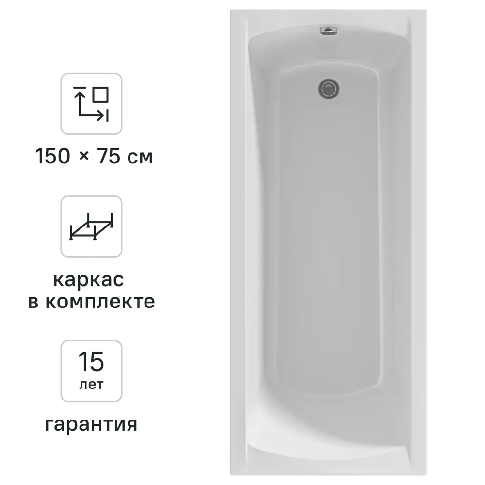 Ванна 100Acryl Ницца акриловая 150x75 см каркас в комплекте STLM-2192640