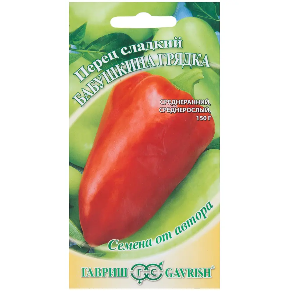 Семена Перец «Бабушкина грядка» 0.2 г, h11 ГАВРИШ STLM-2011728