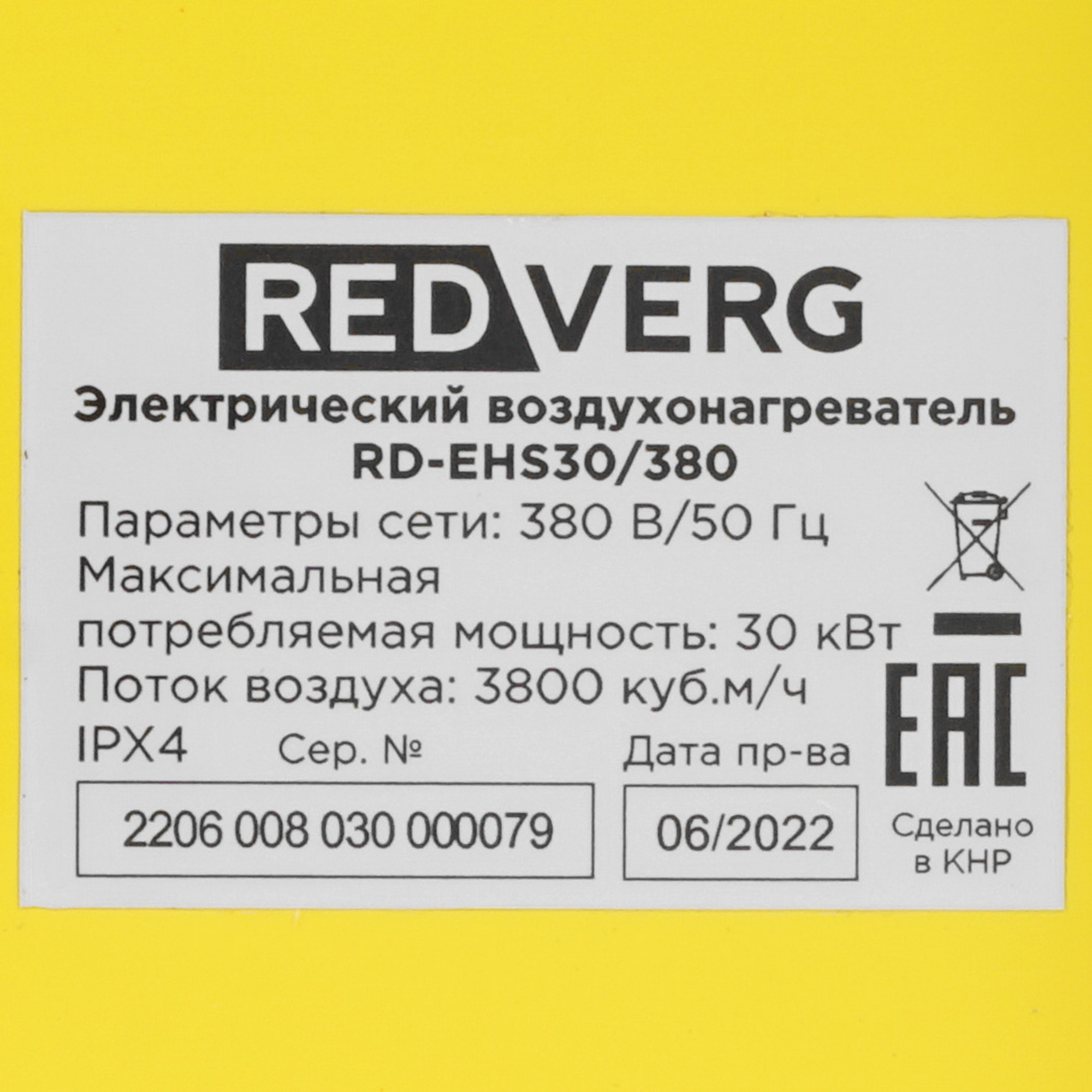 5074251 Тепловая пушка электрическая RedVerg RD-EHS30/380 STDN-0083024 - Вид №4