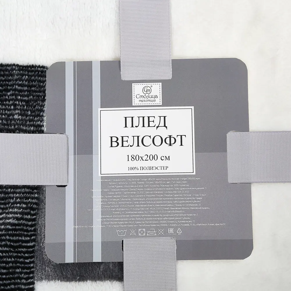 Плед Сolor 180х200 см велсофт цвет мятный Santreyd STLM-2170837 - Вид №3