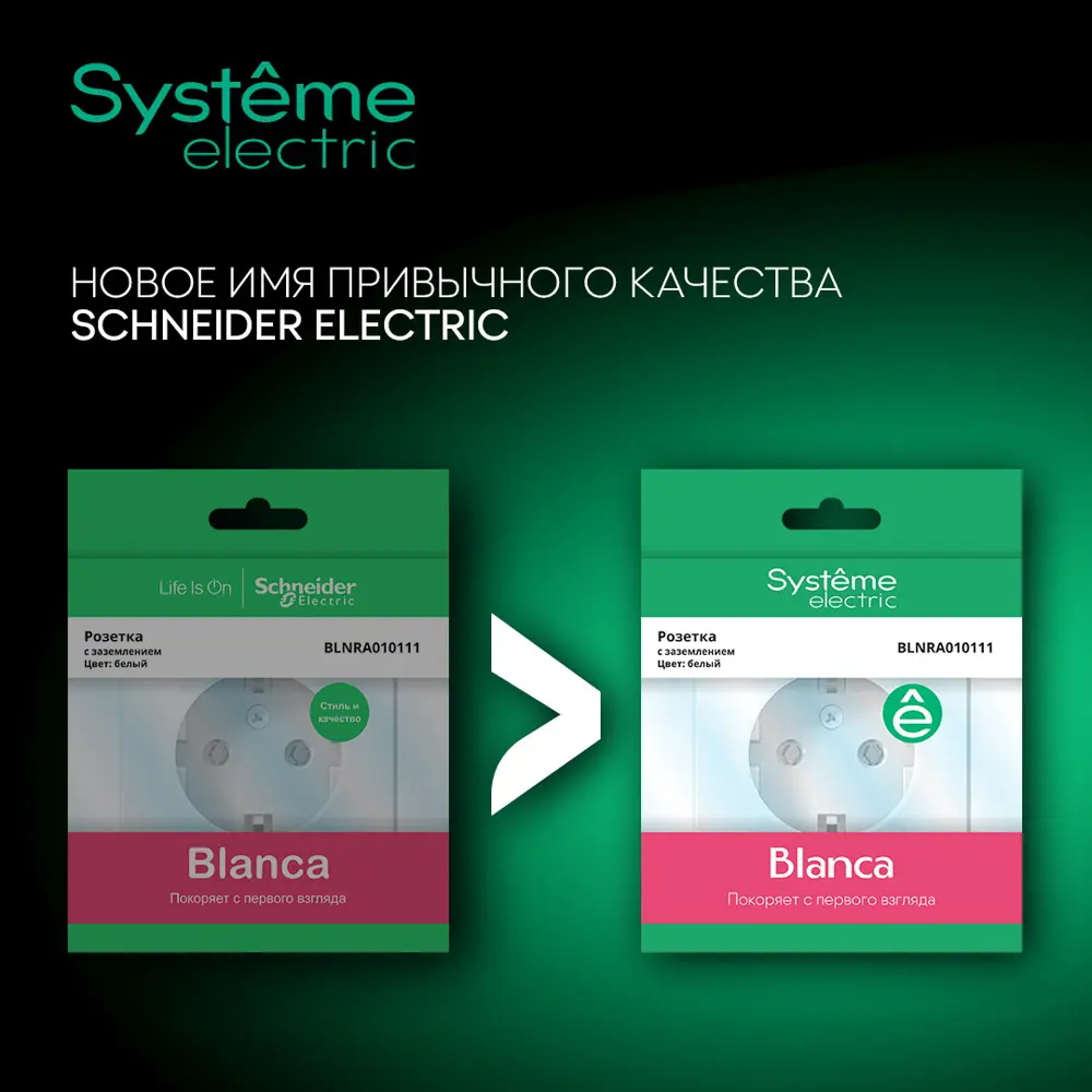 Выключатель встраиваемый Systeme Electric Blanca 2 клавиши с подсветкой цвет бежевый 84502354 STLM-2193410 - Вид №5