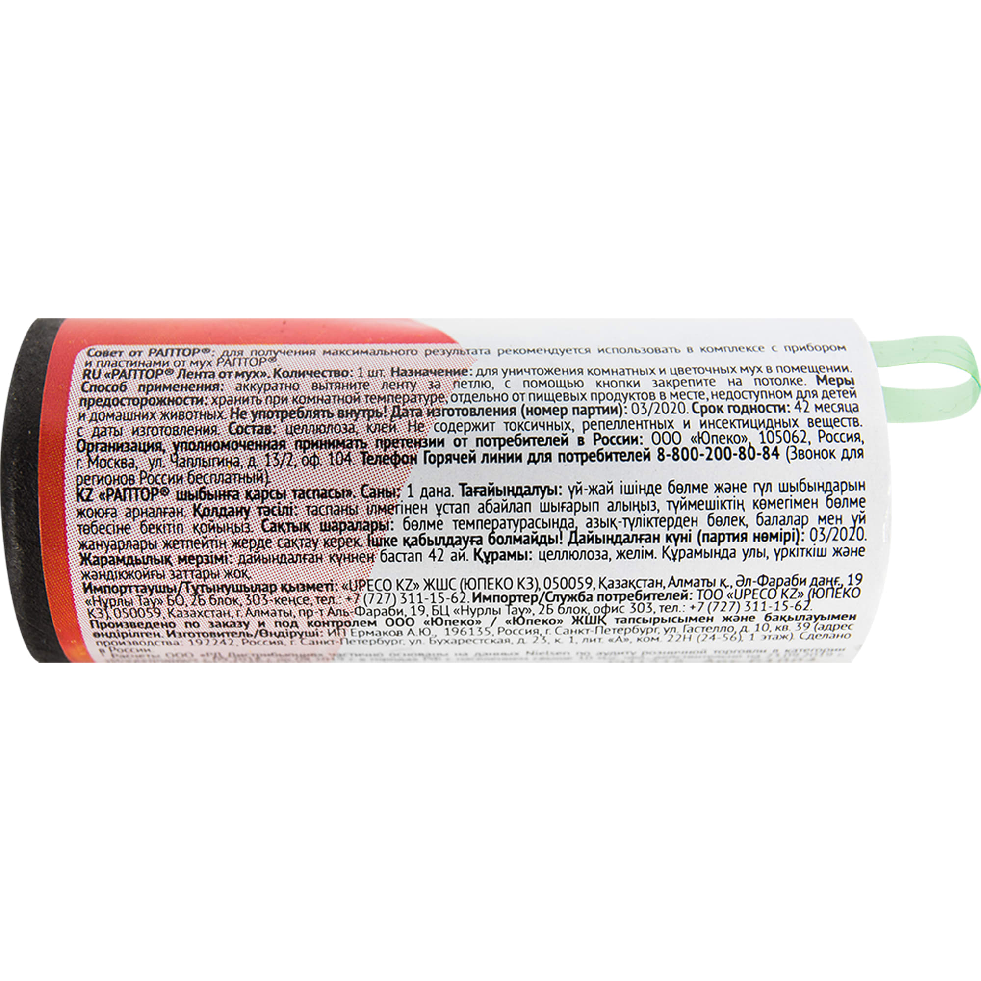 82640696 Липкая лента от мух Раптор Santreyd  - Вид №1