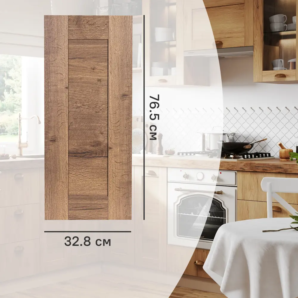 Фасад кухонного шкафа Рошаль 33.1x76.5 см KONSENSA ЛДСП цвет темное дерево STLM-2176655