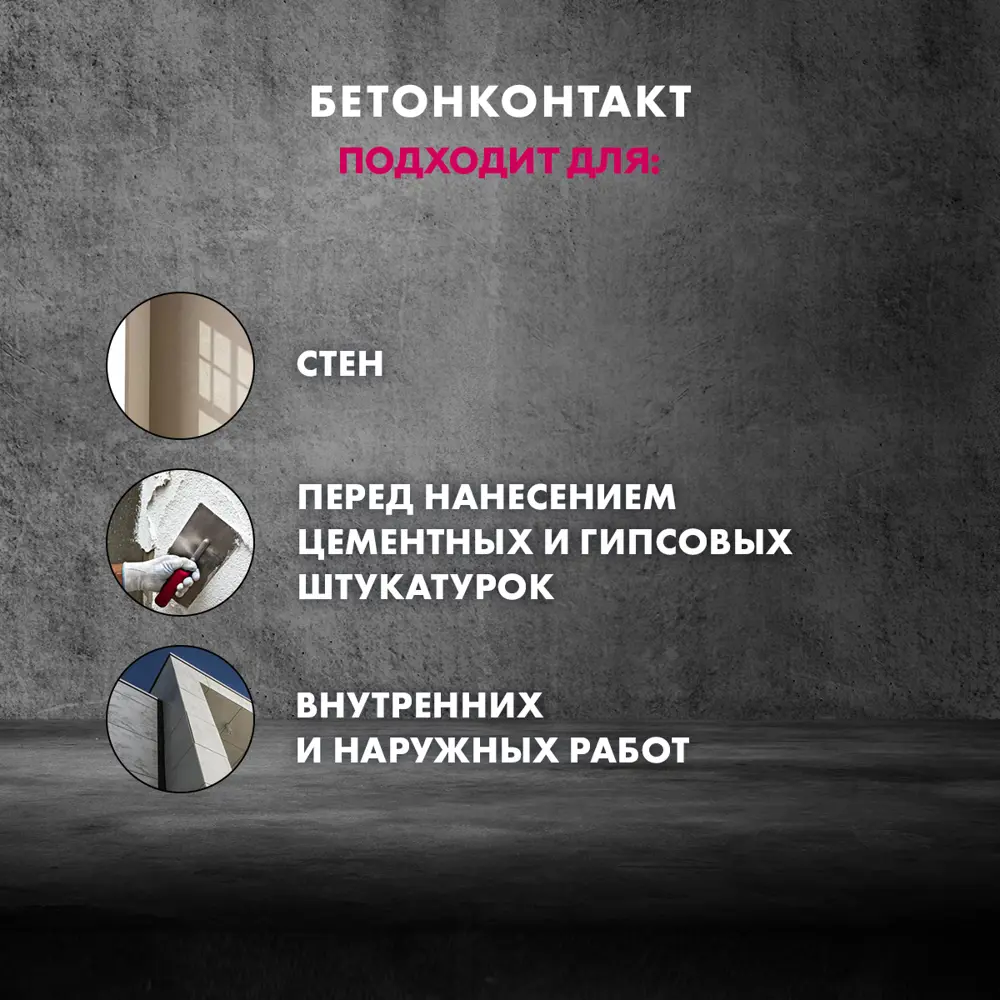 Бетонконтакт Церезит CT19 зима 3 кг STLM-2088321 - Вид №4