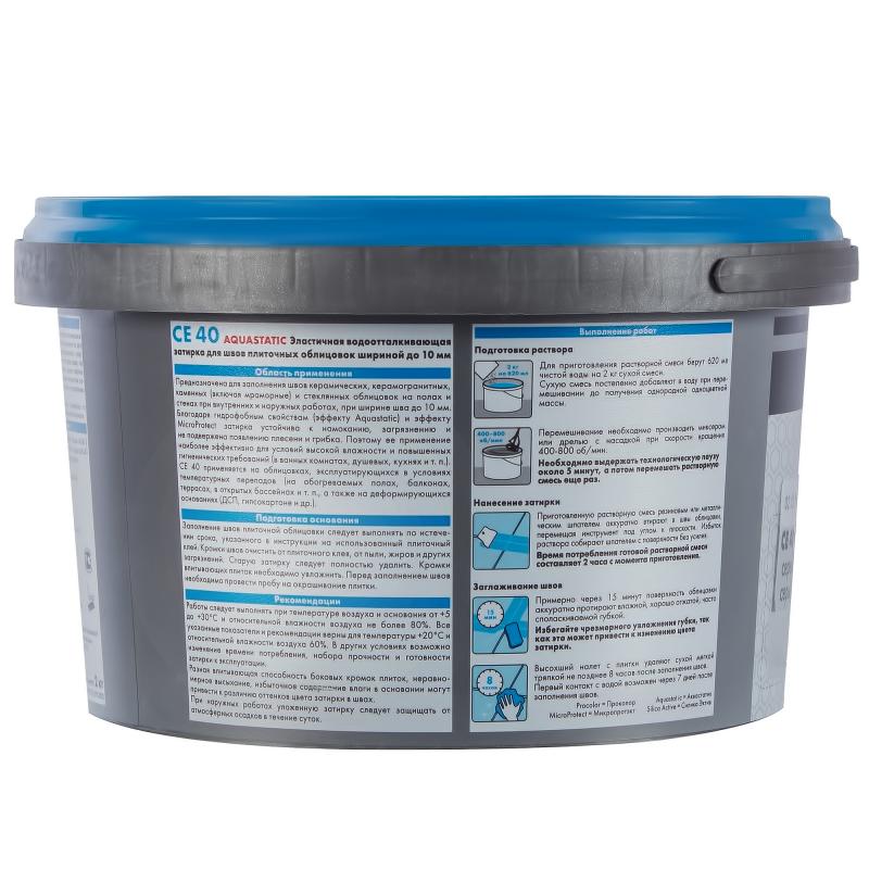 Затирка цементная водоотталкивающая Ceresit CE 40 Aguastatic 13, Антрацит 2кг 1123 - Вид №1