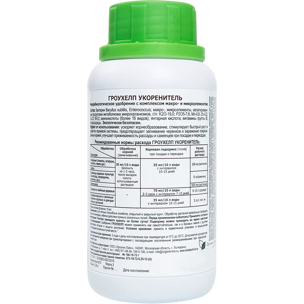 Экодачник Гроухелп - биостимулятор корнеобразования для саженцев и рассады 86481308 STLM-0069125 - Вид №1