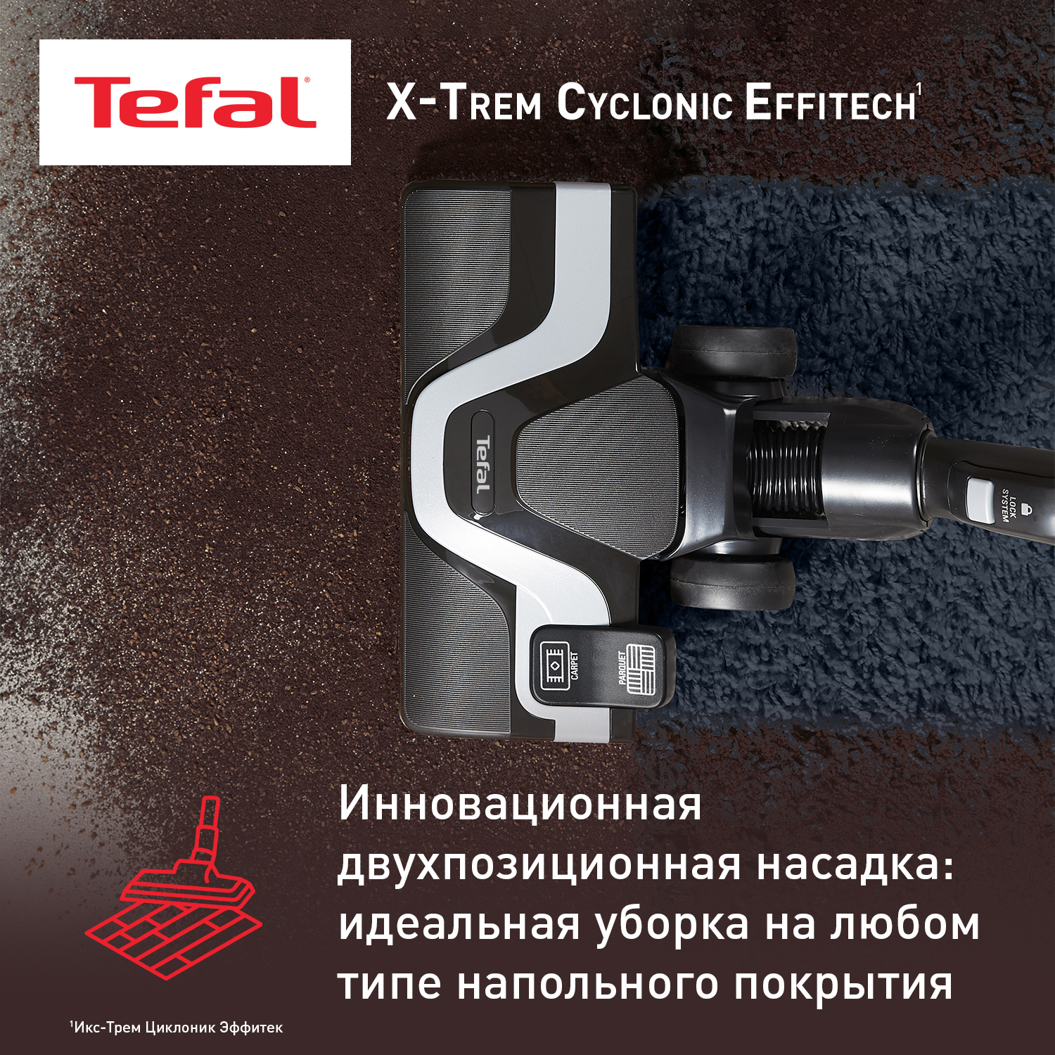9267009 Пылесос Tefal X-Trem Cyclonic Effitech TW7C71EA черный STDN-0142852 - Вид №6