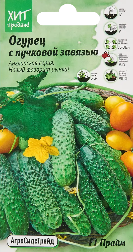 Семена огурца Прайм F1 от Агросидстрейд - урожайный гибрид для теплиц и открытого грунта 86263258