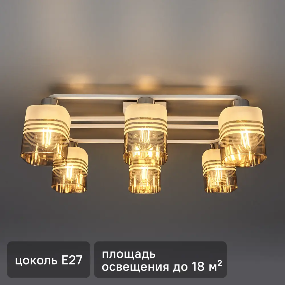 Люстра De City Тетро - современное потолочное освещение с матовыми стеклянными плафонами 84773460