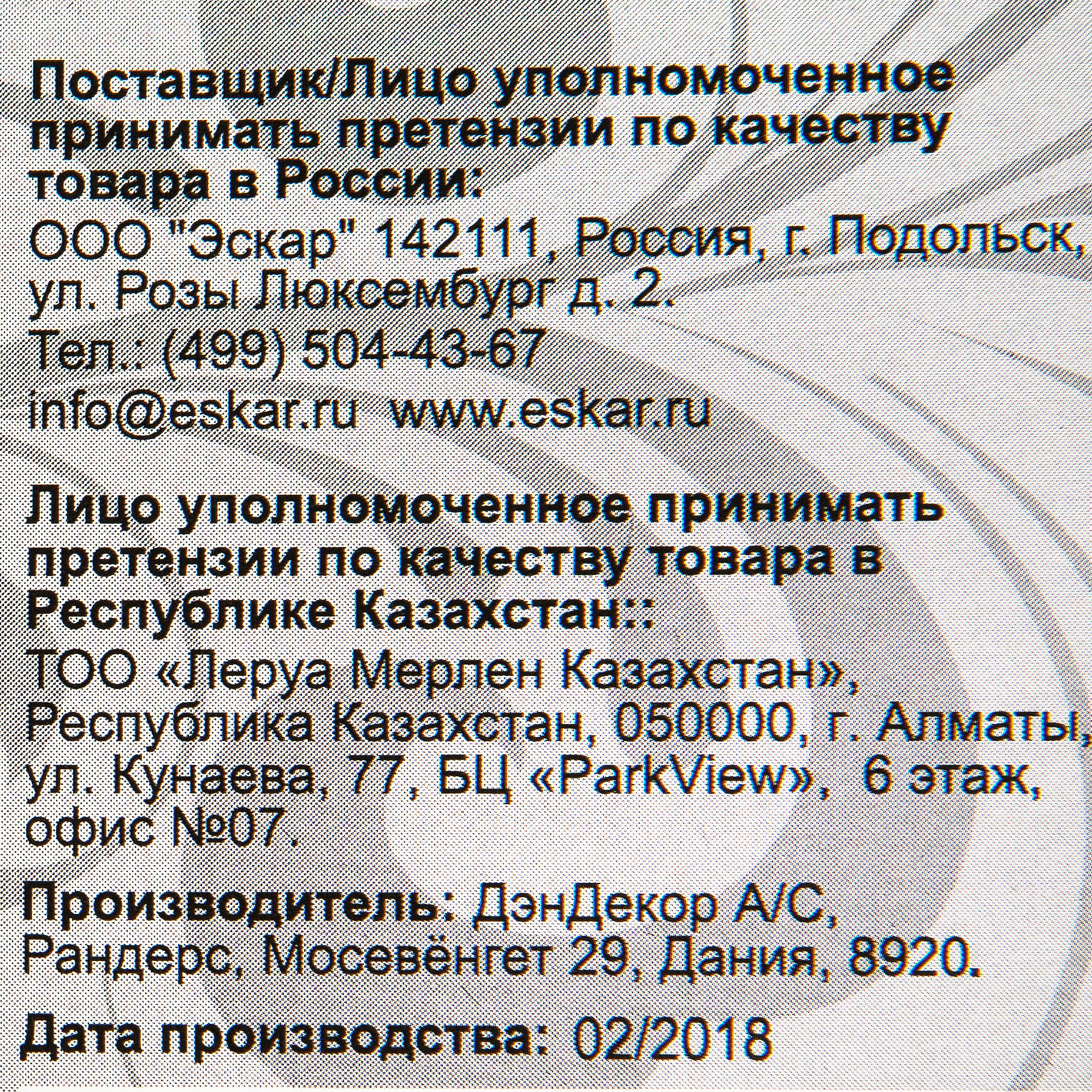 13774523 Крепление для жалюзи с противоскользящей прокладкой, 2 шт Santreyd  - Вид №3