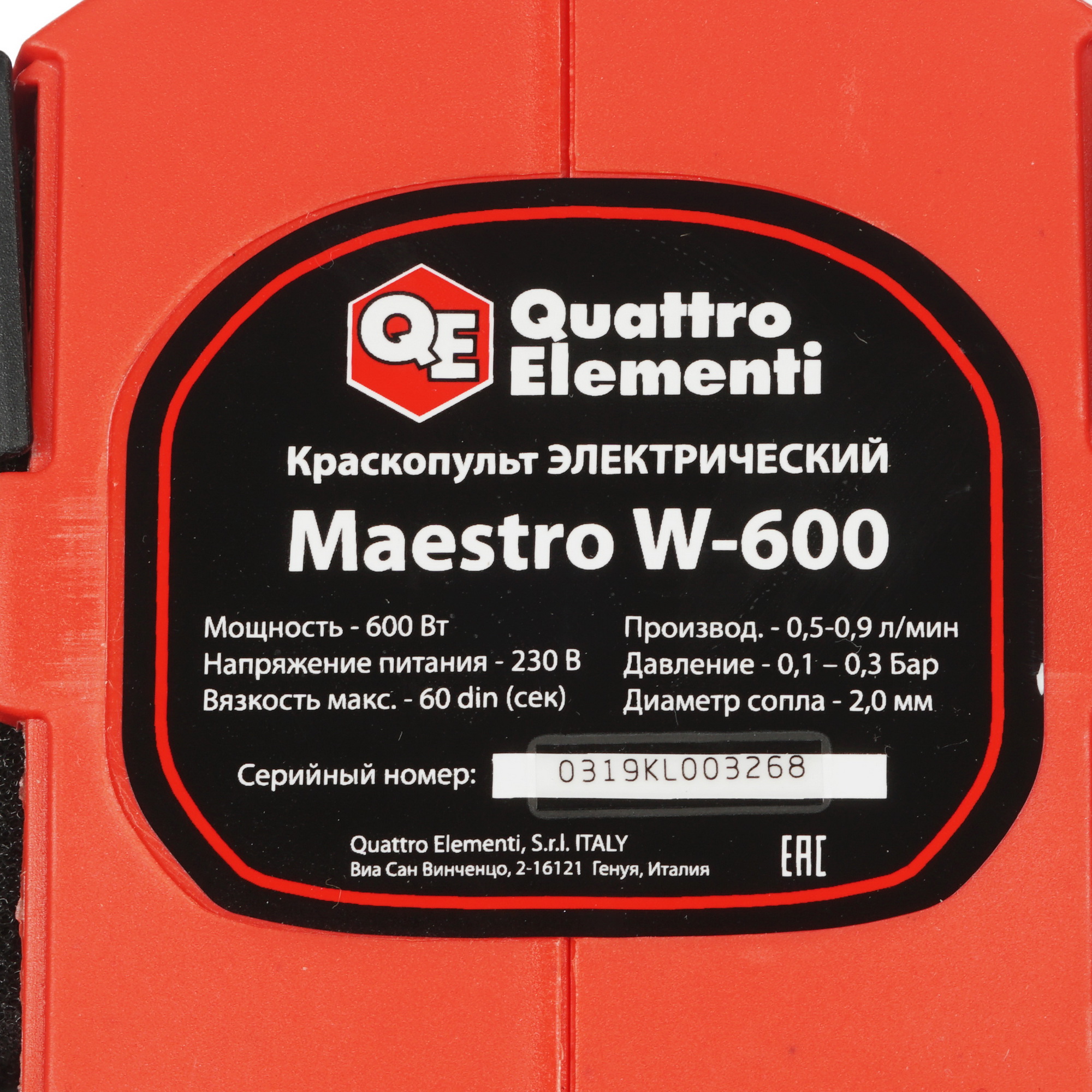 Краскопульт Quattro Elementi W-600 247-187 1167337 STDN-0094168 - Вид №2