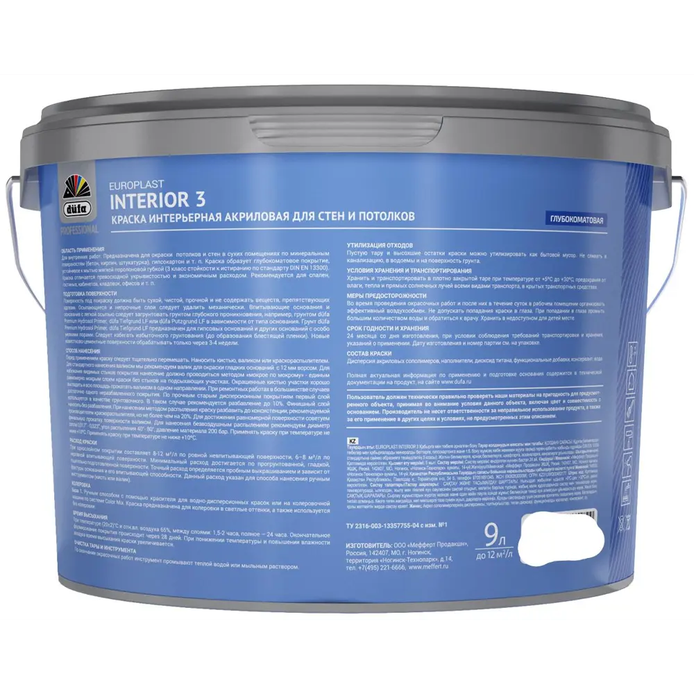 Краска Dufa Europlast Interior 3 для стен и потолков - матовая моющаяся 89210359 STLM-0853665 - Вид №1