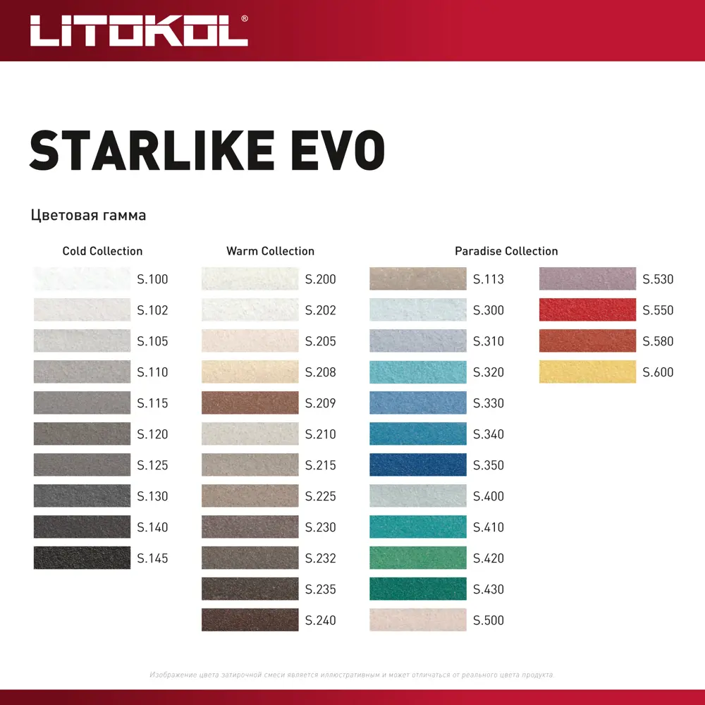 Litokol Starlike Evo - эпоксидная затирка и клей для плитки, цвет пудровый розовый 82860188 STLM-0037245 - Вид №5