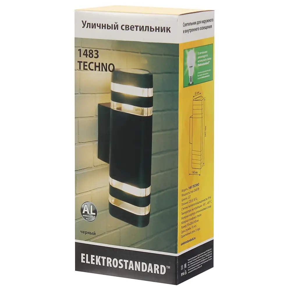 Бра уличное Elektrostandard «Techno» 1483, 2хE27, IP54, цвет чёрный 82025336 STLM-2085514  - Вид №3