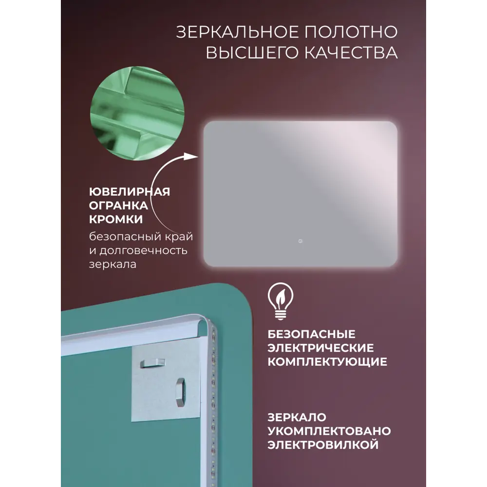 Зеркало Santreyd Сингапур Лайт с LED-подсветкой и сенсорным управлением 89372833 STLM-0993027 - Вид №6