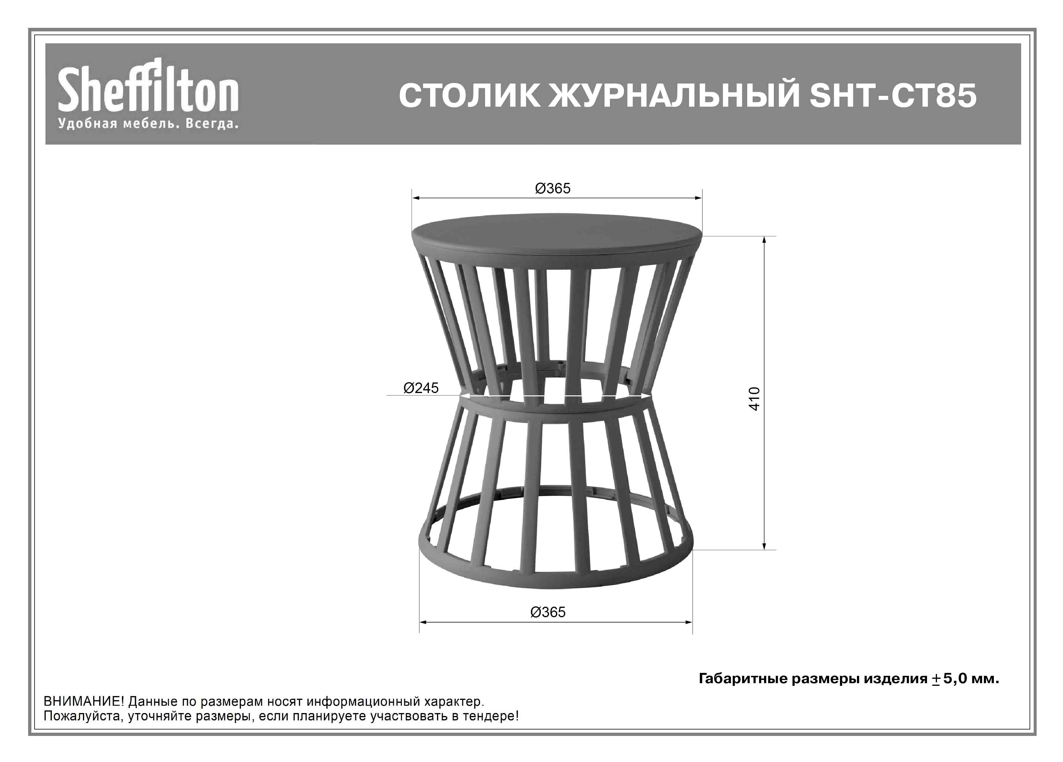 Столик журнальный STH-CT85 Santreyd SHTСтолик журнальный STH-CT85 - Вид №8