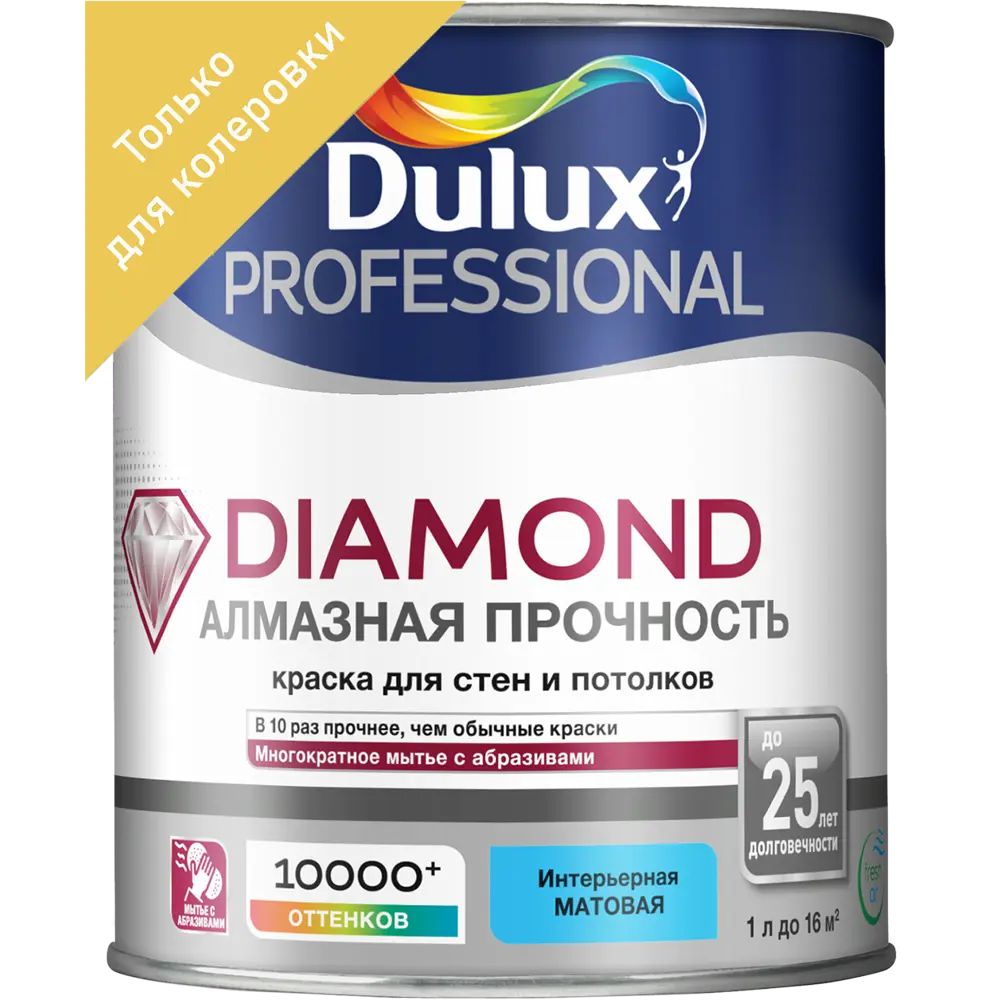 Краска для колеровки Dulux Professional Diamond Matt прозрачная база BC 1 л STLM-2195708