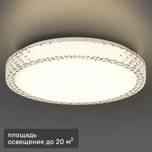 LUMIN ARTE Saphir CLL4830W - современный светодиодный светильник для потолка и стен 89347196