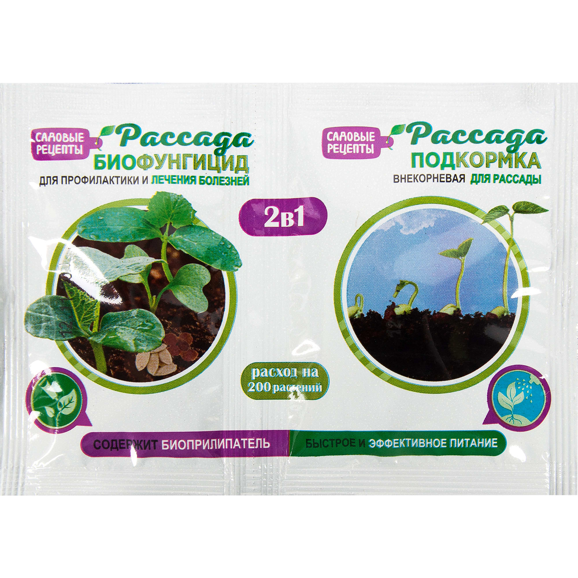 83655922 Биофунгицид и подкормка 2-в-1 Садовые рецепты Рассада 10 г Santreyd 