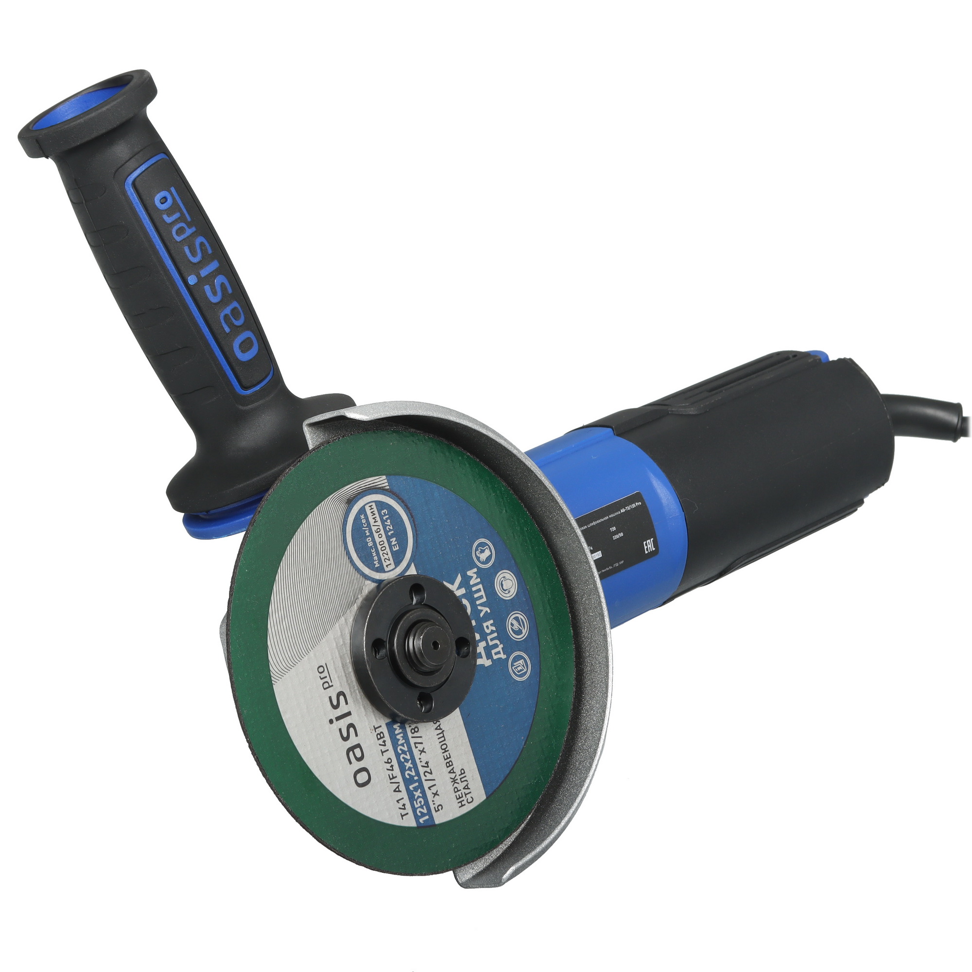 Углошлифовальная машина (УШМ) Oasis AG-72/125 PRO 9125062 STDN-0099615 - Вид №5