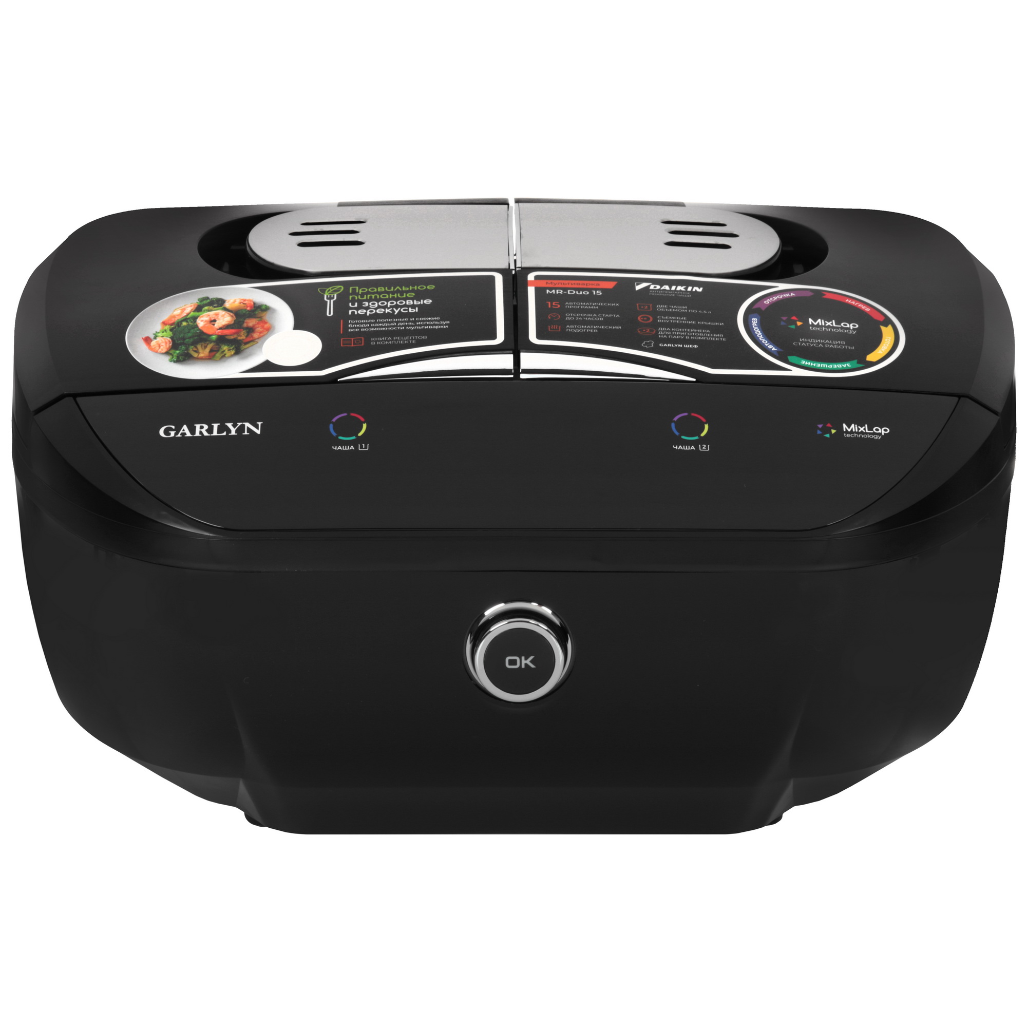 9162067 Мультиварка Garlyn MR-Duo 15 черный STDN-0118176 - Вид №1