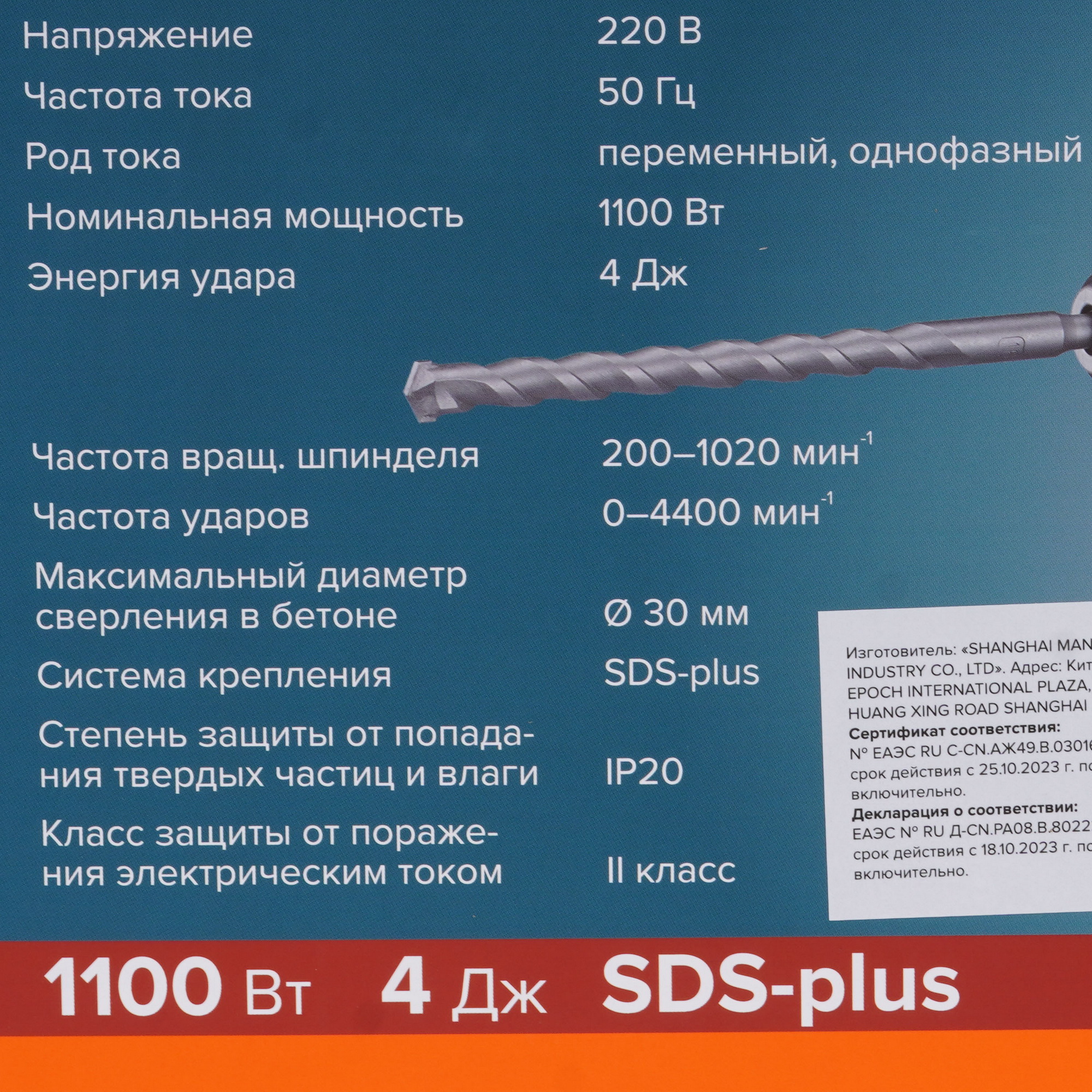 Перфоратор Кратон RH-1100-30 9154056 STDN-0016456 - Вид №7