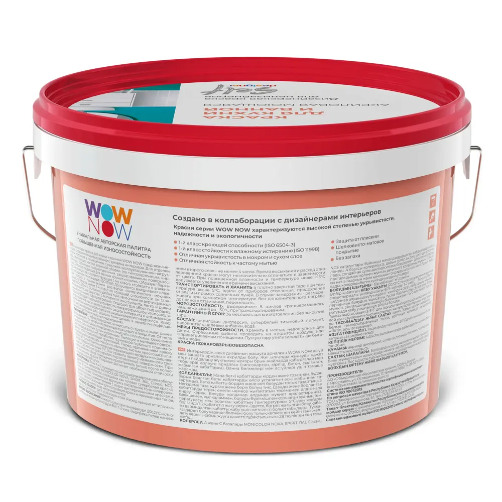 WOW NOW Полуматовая краска для кухни и ванной - бархатистая защита от влаги 82928877 STLM-0038055 - Вид №1