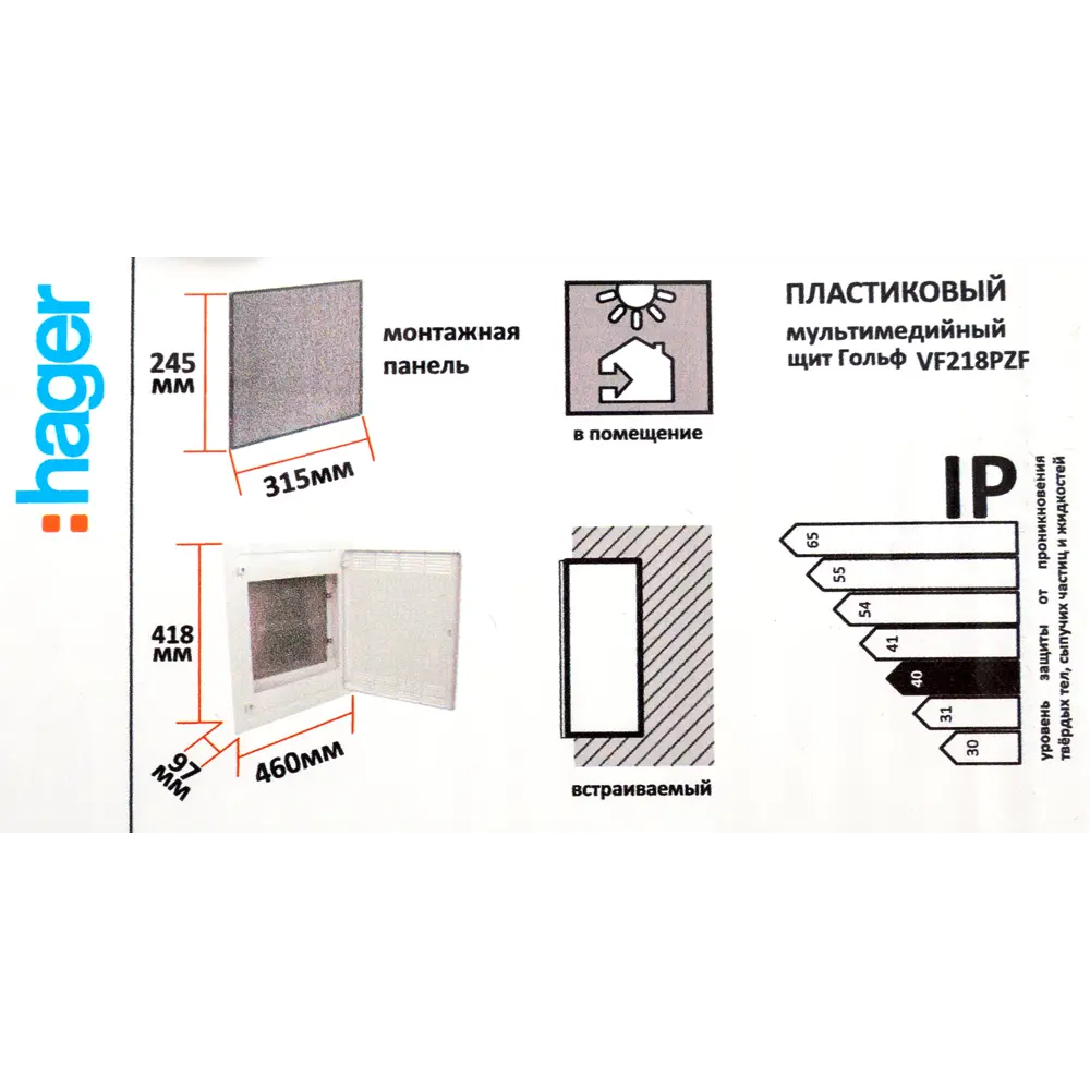 Щит слаботочный встраиваемый Hager Golf VF218PZF 36 модулей IP30 пластик STLM-2115540 - Вид №5
