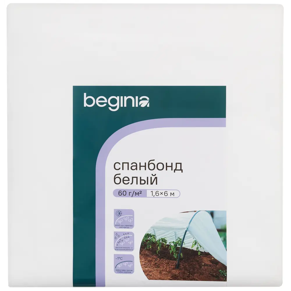 Спанбонд BEGINIA 60 г/м² 1.6×6 м - укрывной материал для растений 89415733 STLM-1578076