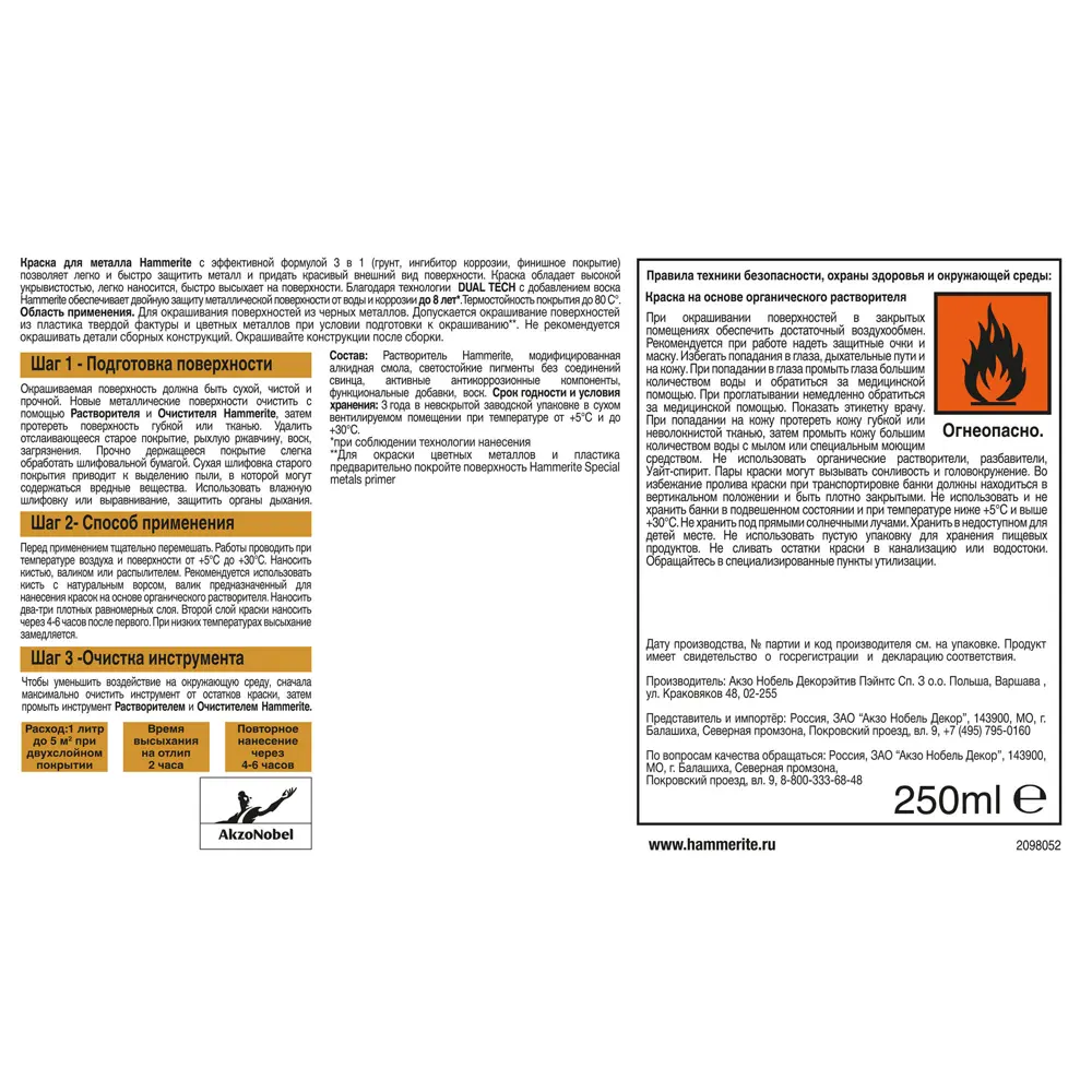 Грунт-эмаль 3 в 1 Hammerite молотковая цвет салатовый 0.25 л STLM-2040750 - Вид №2