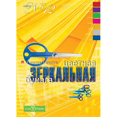 11-407-66 Набор №12 А4- 28.8 х 19.5 см 7 л. 7 цв. цв. "зеркальная" бумага Альт 