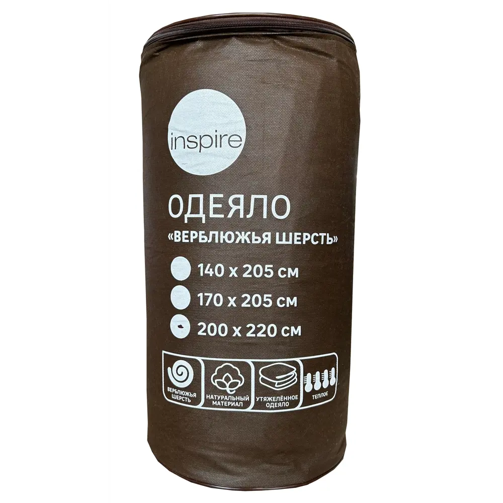 Одеяло Inspire 200x220 см верблюжья шерсть STLM-2108463 - Вид №4