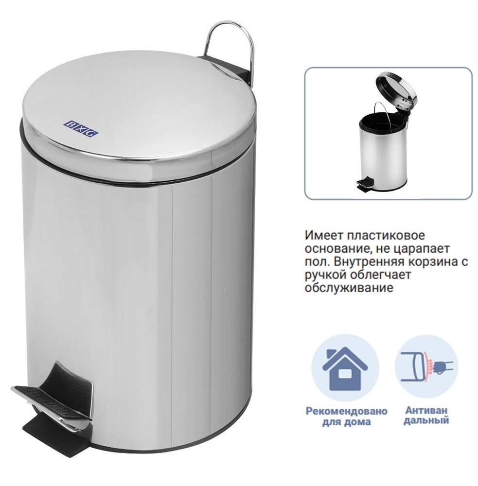 BXG-TCR-3 - ведро с педалью, 3л. BXG 