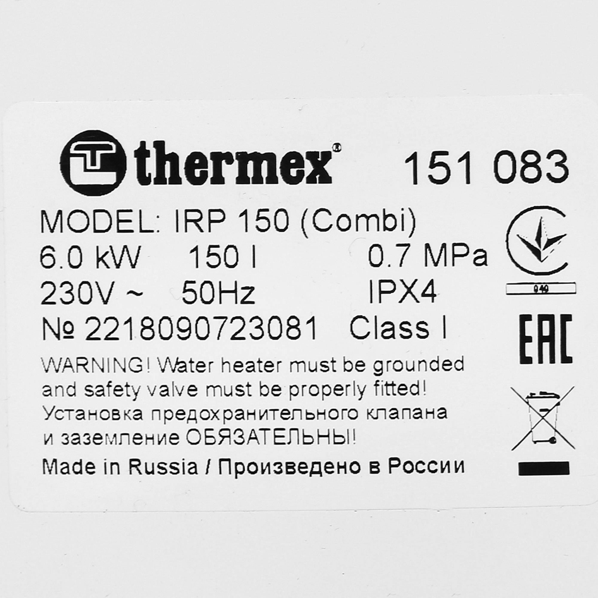 1288010 Бойлер косвенного нагрева Thermex IRP 150 V (combi) STDN-0134960 - Вид №5