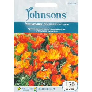 Семена цветов Эшшольция Земляничные поля красно-оранжевая Johnsons 13877530 STLM-2019027